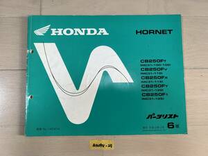 ★ 送料無料 HORNET ホーネット MC31 CB250F 6版 パーツカタログ パーツリスト (A40911-29)