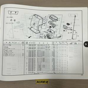 ★ 送料無料 シャリー CF50 6版 パーツカタログ パーツリスト (A40918-27)の画像4