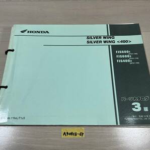 ★ 送料無料 SILVERWING 600 PF01 NF01 シルバーウィング 3版 パーツカタログ パーツリスト (A40918-67) 