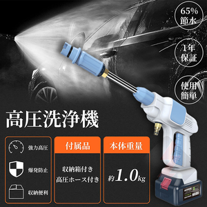 【バッテリー付き】 高圧洗浄機 軽量 コードレス 充電式 洗車 家庭用 小型 コードレス洗浄機 大容量バッテリー 高圧洗浄器 9点セット