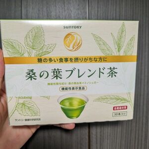 桑の葉ブレンド茶 30本 サントリー SUNTORY 血糖値対策 お茶