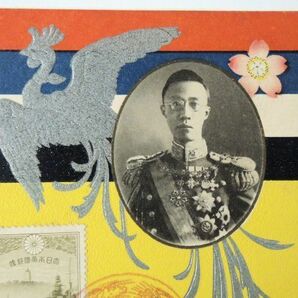 ☆彡 古い絵葉書 満州国 皇帝陛下 御来訪記念 溥儀の画像4