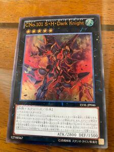 遊戯王 カード　　CNo.101S・H・Dark Knight