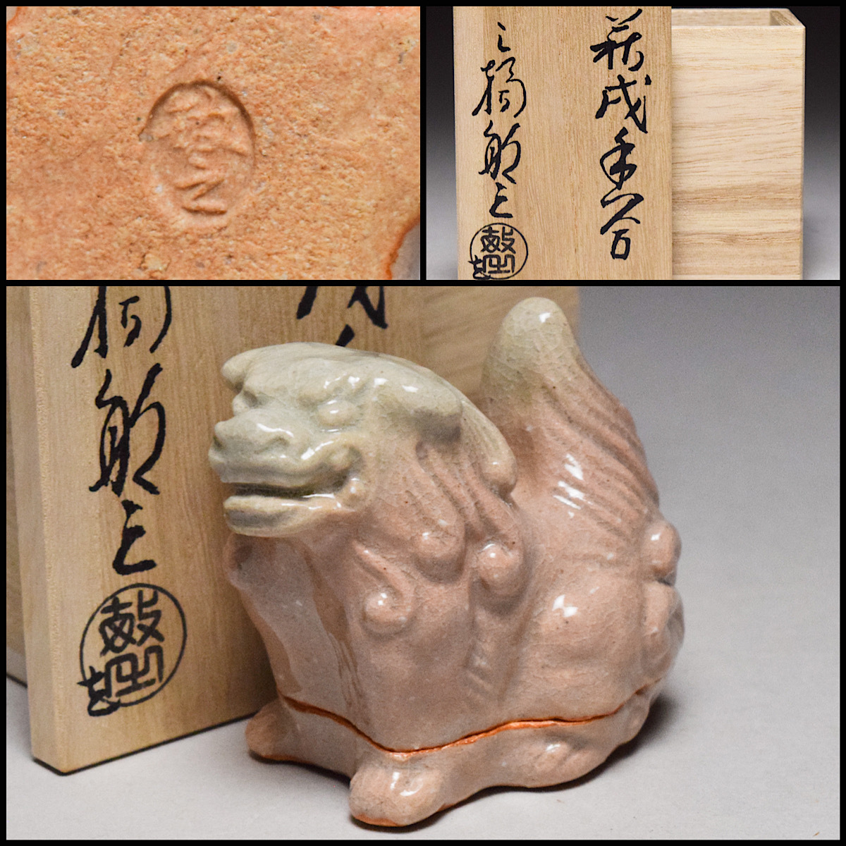 2025年最新】Yahoo!オークション -香合 干支(萩)の中古品・新品 2025年最新】Yahoo!オークション -香合 干支(萩)の中古品・新品