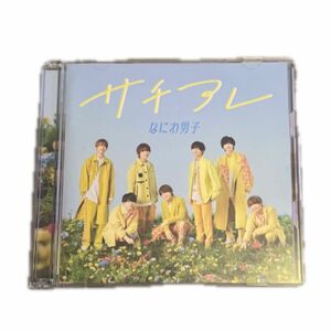 なにわ男子 サチアレCD DVD付(BluRay)