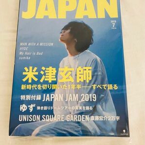 ロッキンオンジャパン　2019年7月　米津玄師　雑誌