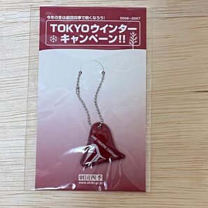 劇団四季 ウインターキャンペーン 非売品