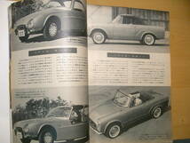 モーターマガジン　「特集・全日本自動車ショー」1962年12月号_画像4