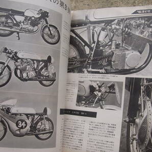 雑誌 「オートバイ」1963年新年号の画像2