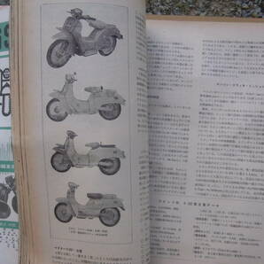 雑誌 「オートバイ」1963年3月号 ・「特集／モトクロのすべて」の画像4