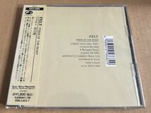 Promo Sample Sealed CD POEM OF THE RIVER FELT フェルト primal scream The Red Krayola 未開封 見本盤 _画像1