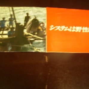 パイオニア ラジカセ セントレックス カタログ 1977年10月の画像2