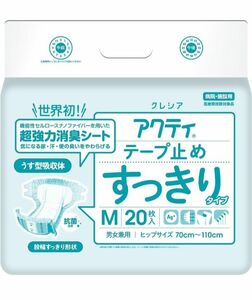 日本製紙 クレシア アクティ 業務用 テープ止め すっきりタイプ Mサイズ 1300cc 20枚