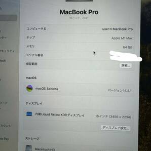 【超スペック】M1Max 8TB 64GB MacBook Pro 16 日本語の画像2