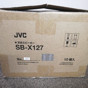 ラスト在庫！JVC 天井スピーカー SB-X127 新品♪ 10発セット！ ㈱JVC KENWOOD社製 購入時期 約10ヶ月前 2020年製！★メーカー購入品の画像7