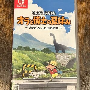 クレヨンしんちゃん オラと博士の夏休み おわらない七日間の旅 オラ夏