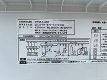 ★ヤマダセレクト製　YWMT-45H1 全自動洗濯機　4.5kg　 アーバンホワイト　超美品・中古品★_画像5