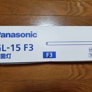 【10本入り】パナソニック 殺菌ランプ GL-15 F3 Panasonic 殺菌灯【送料無料】の画像1