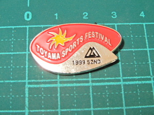 レア 美品 1999年 第52回 スポーツフェスティバル 富山県 県民体育大会 太陽ロゴマーク 記章 バッジ バッチ メダル
