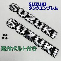 スズキ タンク エンブレム フューエルタンク エンブレム シルバー 2枚セット_画像1