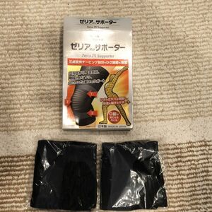 ゼリア新薬工業 コンドロZS サポーター ひざ用 05120 左右兼用 2個セット　日本製　O脚　矯正　変形性膝関節症