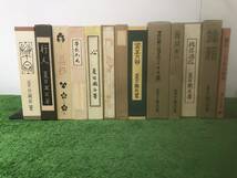 【s2791】［中古品］夏目漱石文学集 復刻版 13冊 ☆直接引取り大歓迎☆_画像1