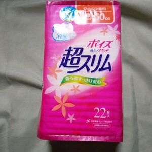 ポイズ 超スリム 肌ケアパッド 尿とりパッド 介護 おむつ オムツ 生理用品 