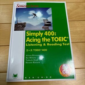 エースTOEIC400 Simply400: Acing the TOEIC Semester series/アリソンキツマン 