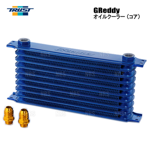 TRUST トラスト GReddy オイルクーラー (コア単品) 10段 AN8 L299×H142.6×W50 (12004311