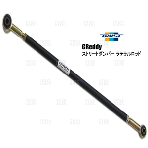 TRUST トラスト GReddy ストリートダンパー ラテラルロッド アルトワークス HA12S/HA22S 98/10～04/9 FF/4WD車 (14092031