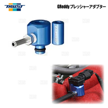 TRUST トラスト GReddy プレッシャーアダプター 86/GR86 （ハチロク） ZN6/ZN8 FA20/FA24 12/4～ (11910101_画像1