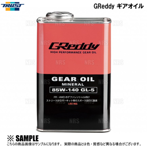 TRUST トラスト GReddy Gear Oil グレッディー ギアオイル (GL-5) 85W-140 2L (1L x 2本セット) (17501239-2Sの画像1