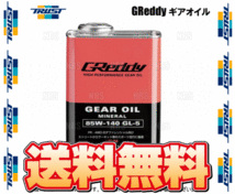 TRUST トラスト GReddy Gear Oil グレッディー ギアオイル (GL-5) 85W-140 2L (1L x 2本セット) (17501239-2S_画像2