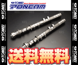 TOMEI 東名パワード PONCAM ポンカム TYPE-R (IN/EXセット) シルビア S14/S15 SR20DET (143044