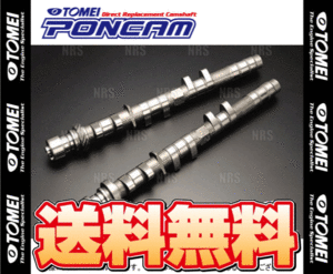 TOMEI 東名パワード PONCAM ポンカム TYPE-N (IN/EXセット) 180SX/シルビア S13/RPS13/PS13 SR20DE (143040