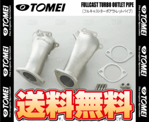 TOMEI 東名パワード フルキャスト ターボ アウトレットパイプ スカイラインGT-R R32/R33/R34/BNR32/BCNR33/BNR34 RB26DETT (421001