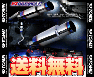 TOMEI 東名パワード EXPREME Ti エクスプリームTi チタンマフラー スカイラインGT-R R33/BCNR33 RB26DETT (440008