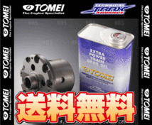 TOMEI 東名パワード T-TRAXテクニカルトラックス アドバンスLSD (EXA/2WAY) 180SX S13/RPS13 SR20DE/SR20DET 96/12～98/12 MT/AT (562018_画像1