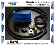 TRUST トラスト GReddy オイルクーラーキット (オイルエレメント移動/10段) スカイラインGT-R R32/BNR32 RB26DETT 89/8～95/1 (12024412_画像3