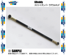 TRUST トラスト GReddy ストリートダンパー ラテラルロッド アルトワークス HA12S/HA22S 98/10～04/9 FF/4WD車 (14092031_画像3