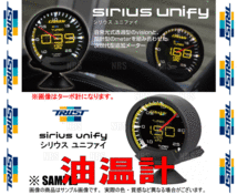 TRUST トラスト sirius unify シリウス ユニファイ オイルテンプ/油温計 (16001742_画像3