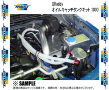 TRUST トラスト GReddy グレッディ オイルキャッチタンクキット 1000 ジムニー JB64W R06A 18/7～ (13590602_画像3