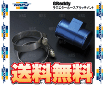 TRUST トラスト ラジエターホースアタッチメント アルテッツアジータ JCE10W/JCE15W 2JZ-GE 2001/7～2005/9 (16401634_画像2