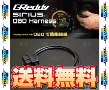 TRUST トラスト シリウス OBDハーネス (ISO CAN) シーマ ハイブリッド Y51/HGY51 VQ35HR 12/5～ (16401938_画像2