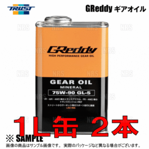 TRUST トラスト GReddy Gear Oil グレッディー ギアオイル (GL-5) 75W-90 2L (1L x 2本セット) (17501237-2Sの画像3