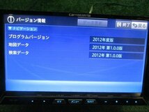 カーナビ carrozzeria AVIC-ZH77 地図データ2012年 CD/DVD/AM/FM/SD/MSV/Bluetooth/フルセグ_画像7