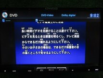 カーナビ KENWOOD MDV-L500 地図データ2012年 CD/DVD/AM/FM/SD/USB/フルセグ_画像6