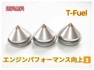 New!! T-Fuel　3個　エンジン/ガソリン/トルク/パワー/レスポンス/燃費/SEV併用可