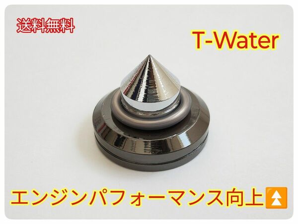 New!! T-Water エンジン/トルク/パワー/レスポンス/ラジエター/クーラント/LLC/冷却水/燃費/SEV併用可