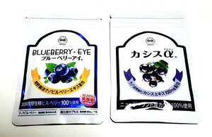 わかさ生活 ブルーベリーアイ 31粒 31日分